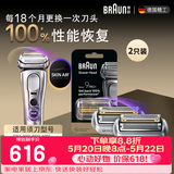 博朗【618价保】9系博朗巅峰版刀头网膜电动剃须刀96M刀头网膜超值组合装