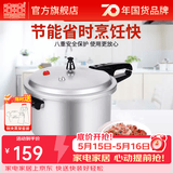 双喜 高压锅压力锅燃气电磁炉迷你小型煤气明火通用高压力防爆家用锅 【电磁炉通用】7.0L/3-4人/ 24cm
