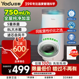亚都无雾加湿器T8家用卧室办公空调房空气冷蒸雾化器发快速加湿孕妇婴儿除菌立式上加水8L大容量加湿机 T8 750mL/h 【母婴认证+睡眠认证】