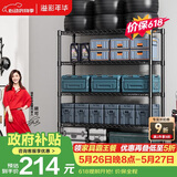 溢彩年华 置物架落地多层仓储货架层架家用阳台储物架厨房收纳架子2805BK