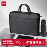 得力（deli）手提公文包女男士拉链袋文件袋办公会议收纳包电脑包资料包多功能公文包办公包 深灰BG199