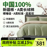 巢歌A类亲肤100%新疆长绒棉四件套纯棉大红婚庆马年套件四季通用酒店民宿床上用品双人被套