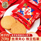 徐福记香芋味法式薄饼495g 夹心饼干零食 结婚喜宴喜糖喜饼 伴手礼批发
