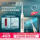 飞利浦（PHILIPS）毕雯珺同款钻石智能语音Ai导航电动牙刷 全年装礼盒 刷头*5 520情人节礼物送男生/女友 HX5681BP金