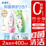ABC 私处清洁洗液抑菌洗液私密处洗液私密处清洁液瓶组合装200ml*2瓶