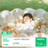 BG-BABYGO海洋球池儿童室内家用波波池戏水玩具泳池婴儿充气城堡乐园