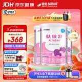 雀巢健康科学肽敏舒深度水解奶粉婴儿氨基酸乳糖配方食品 适牛奶蛋白过敏0-1岁 400g*3罐 【推荐】