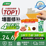 三棵树漆补墙膏防水防潮墙面修补膏墙皮脱落腻子膏家用乳胶漆墙面修复涂料