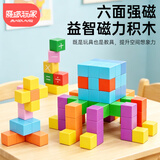 魔磁玩家（ MAGPLAYER）磁力方块正方体磁力积木几何教具儿童益智玩具男孩魔方32粒2.5cm