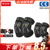 摩多狼（MOTOWOLF）摩托车护膝护肘骑行护具夏季机车骑士装备防摔护腿防风男女四季