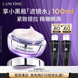 兰蔻塑颜眼霜15ml紧致提拉眼周保湿滋润套装化妆礼盒生日送女朋友礼物