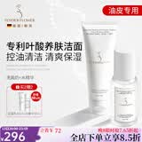 嫩芙叶酸备孕妇女补水保湿期专用滋润水乳面霜乳液套装化妆护肤品送礼 【清爽型】洗面奶+水精华