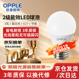 欧普照明（OPPLE）LED节能灯泡E27螺口灯泡 【3w-超白光6500K】1只装 大功率光源超亮高显色球泡