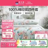 富安娜床上四件套纯棉100%床单被套 双人套件全棉床品套件230×229cm梦花间
