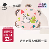 babycare婴儿铃鼓奥尔夫手摇铃3-6个月新生宝宝0-1岁玩具儿童礼物 铃鼓