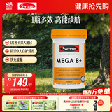 Swisse斯维诗 超级复合维生素B族60片17种营养8大B族维生素活性VB提精力