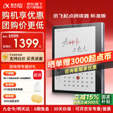 科大讯飞起点阅读器【7英寸快刷彩墨屏】小方块彩屏电子书 墨水屏电纸书看漫画小说阅览器 有声书MT33 【新品】起点阅读器标准版【星空灰】