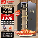 虎牌保险柜家用办公小型保险箱大型1.5米/1.8米全钢防盗保管箱可入墙夹万 高1.2米 单门-时尚黑 密码款（密码+钥匙）