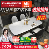 法岚卡（FLANCARD） 岩板餐桌椅组合饭桌北欧现代简约小户型进口岩板大理石餐桌椅 1.4x0.8米【意大利进口岩板】 餐桌+4餐椅