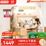 京东京造儿童学习桌书桌椅套装专用3-18岁100W护眼大路灯阳光桌椅单桌