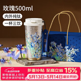 格米（germ）纯钛保温杯女梵高联名双饮吸管咖啡水杯520情人礼物杯子500ML鸢尾