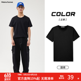 美特斯邦威短袖t恤男款夏季纯白上衣休闲纯色简约基础圆领打底衫纯棉内搭衣 影黑 M (170)