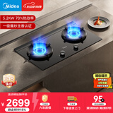 美的（Midea）【天然气】家用5.2KW大火力聚能仓爆炒生香燃气灶双灶JZT-NH529-70搭配蒸汽洗烟机