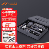 吉米家居羊角锤卷尺钳子内六角多功能螺丝批家用多功能维修工具箱X1-A