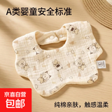 宝宝口水巾纯棉围嘴婴儿三角巾新生水围兜儿童围巾口水婴儿 花瓣围嘴森林聚会