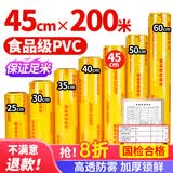 优奥保鲜膜超大卷200M*45CM食品级PVC商用生鲜超市酒店大号缠绕打包膜