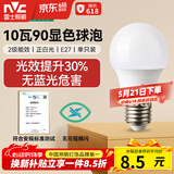 雷士（NVC）led灯泡超亮节能球泡e27螺口家用大功率10瓦白光6500K 二级能效
