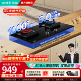 华帝（VATTI）燃气灶煤气灶官方台嵌两用双灶台1000℃猛火灶具一级能效左右分区聚能灶鸳鸯灶可拆卸炉头i10062B 天然气