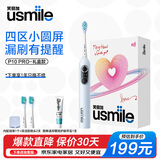 usmile笑容加P10PRO【价低头部主播9折】成人电动牙刷声波 四区定位小圆屏送男女朋友生日礼物礼盒 【礼盒装】P10 PRO 云青蓝
