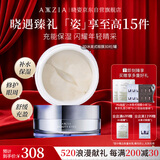 晓姿（AXXZIA）3D冰美式眼膜修护补水抗皱提拉紧致淡化黑眼圈母亲节礼物30对/罐