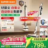 苏泊尔吸尘器自集尘基站家用手持轻量无线大吸力集尘管家绿光除螨毛发防缠新年礼物C32-SL【价保618】
