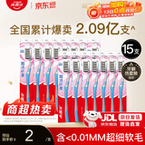 高露洁（Colgate）牙刷软毛超洁纤柔牙刷成人独立包装15支 家庭装男士女士超细软毛
