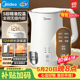 美的（Midea）【价保618】电热水壶烧水壶养生自动断电冲奶一体恒温食品级304不锈钢1500W 1.5L大容量 SH15X301