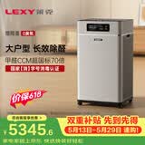 莱克母婴级空气净化器大户型除甲醛家用0臭氧除菌消毒全屋净化机P8S礼品