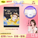 自由点安睡裤赵露思同款卫生巾透气安全裤超薄裤型防漏卫生巾1包5条