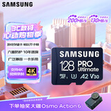 三星（SAMSUNG）128GB TF(MicroSD)存储卡 超高速PRO深蓝卡 4K超高清 适用游戏机无人机 读速200MB/s写速130MB/s