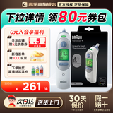 博朗耳温枪irt6520体温计婴幼儿童进口精准测温家用非医用 IRT6520 含21耳套【咨询领大额券】 多国版本随机发货