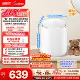 美的（Midea）【价保618】迷你波轮洗衣机全自动家用 MNB5-70E 内衣裤洗衣机小型婴儿 懒人洗衣机 以旧换新