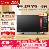 美的（Midea）平板速热微波炉 智能菜单 一键解冻及除味 宝宝辅食菜单更贴心EM7KCGW3-NR