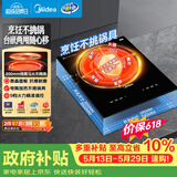 美的（Midea）电磁炉2200W家用大功率电磁灶电陶炉嵌入式恒温匀火锅炒菜烧水台嵌两用一体面板不挑锅具DT22S02Z