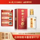 开口笑酒·陈酿12 浓香型白酒 湖南婚喜宴用酒尚品 聚会/送礼之选 50.8度 500mL 1瓶 【礼盒装】