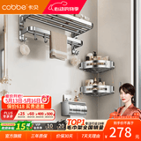 卡贝（cobbe）毛巾架304不锈钢免打孔浴室卫生间置物架浴巾架墙上厕所五金挂件 尊享四件套A（免钉/打孔）