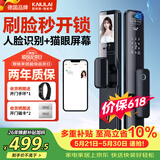 凯利莱K9A智能门锁指纹锁3D人脸识别锁电子锁家用防盗入户门密码锁家用