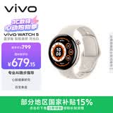 vivo WATCH 5 蓝牙 月光白 心脏健康 血压健康研究 全新蓝河操作系统 iOS跨系统兼容智能手表