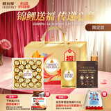费列罗 锦鲤福运礼盒 黑巧24粒+金球巧克力24粒600g 糖果520礼物