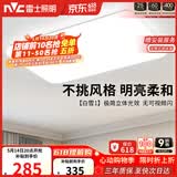雷士（NVC）次日达吸顶灯客厅大灯简约奶油风LED照明灯饰卧室灯餐厅白雪1